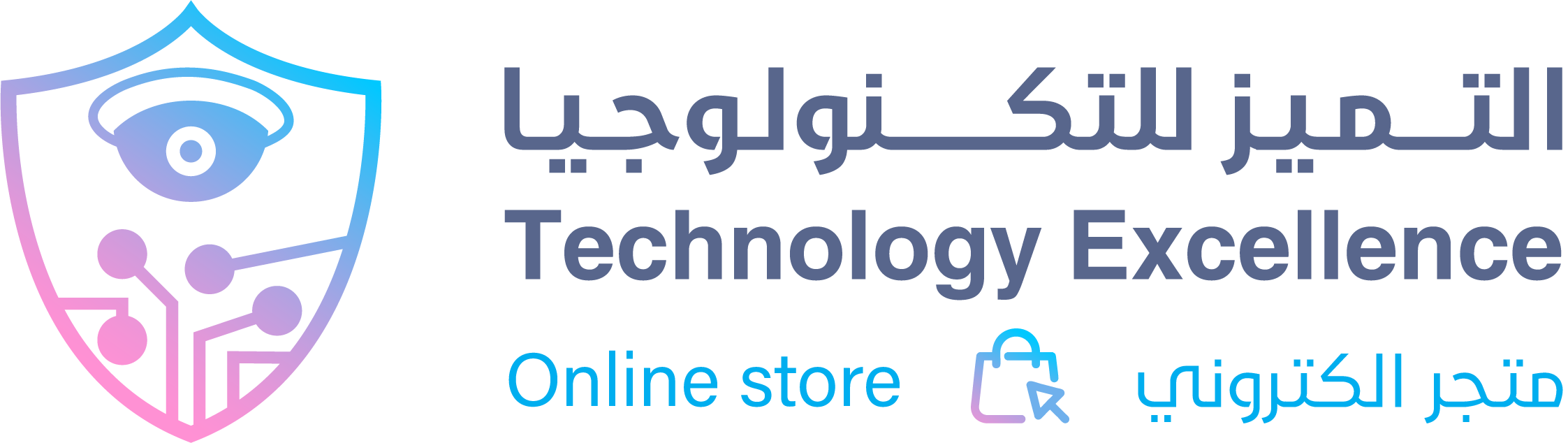 متجر التميز للتكنولوجيا
